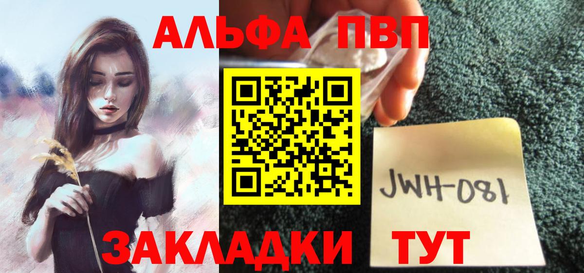 Кыштым  Alpha PVP  Alfa_PVP VHQ  Вход с VPN  Alfa_PVP Crystall 