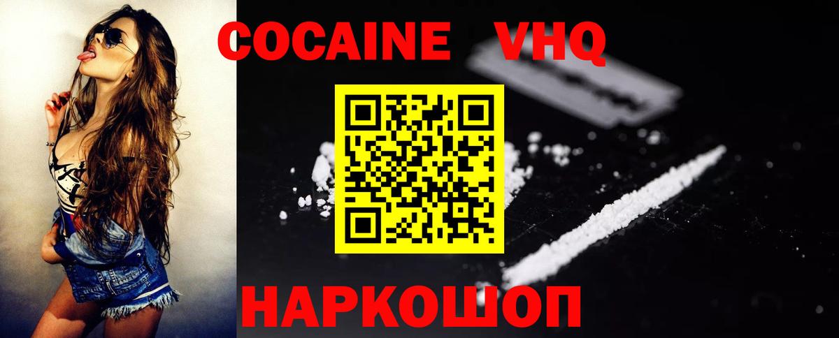 COCAIN Fish Scale Кыштым