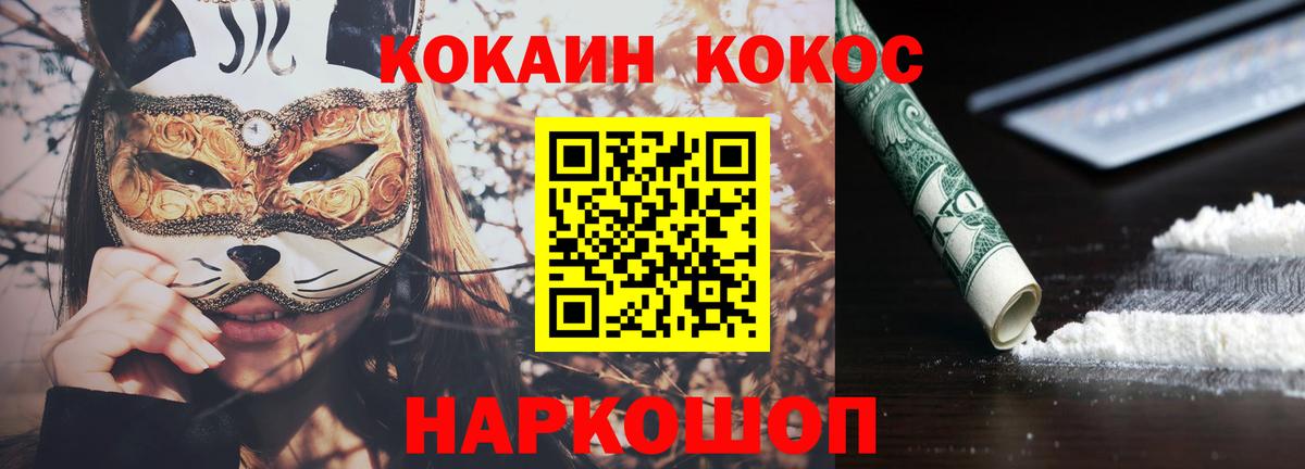 Cocaine VHQ  Cocaine VHQ  Кыштым  Вход с VPN 