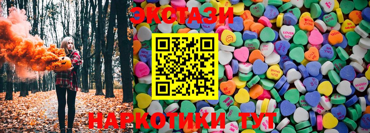 ЭКСТАЗИ  Ecstasy бентли  ЭКСТАЗИ louis Vuitton  Вход с VPN  Кыштым 