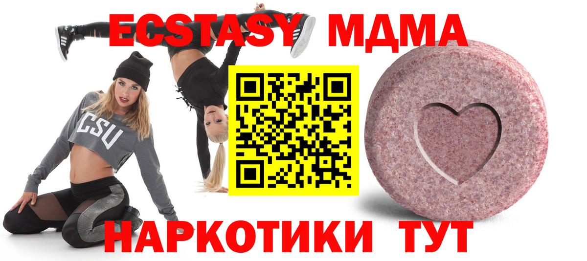 ЭКСТАЗИ 300 mg Кыштым