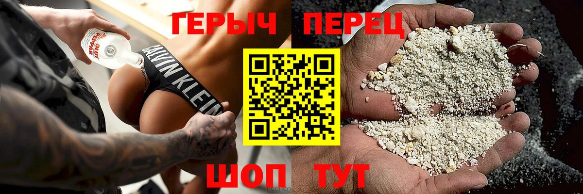 ГЕРОИН гречка  Вход с VPN  Кыштым 