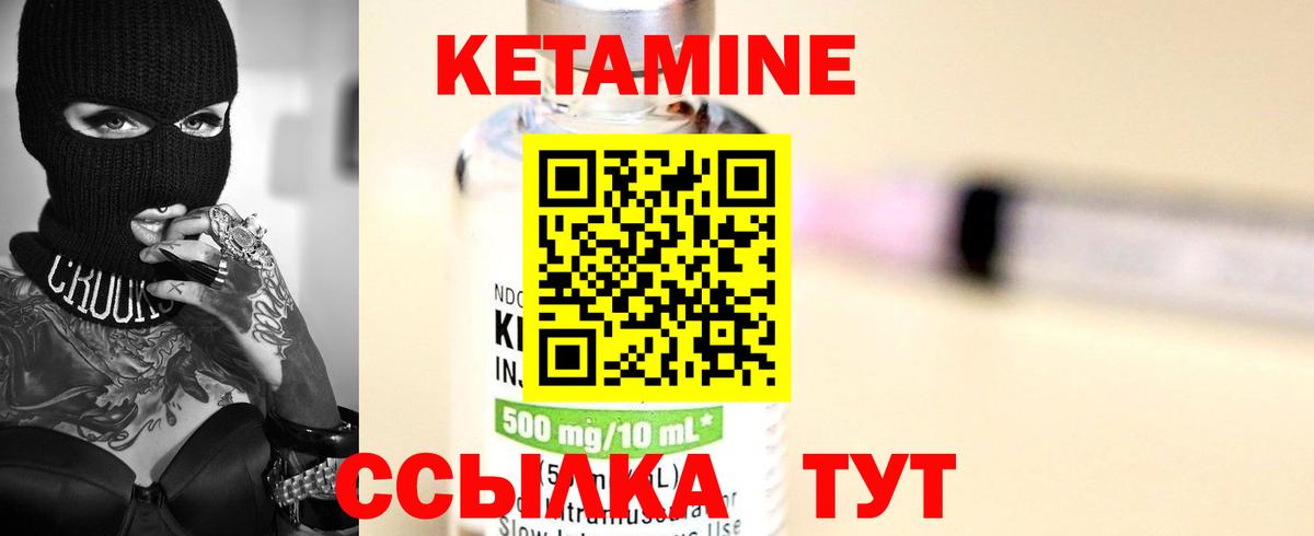 Кетамин ketamine  Вход с VPN  Кетамин VHQ  Кыштым 