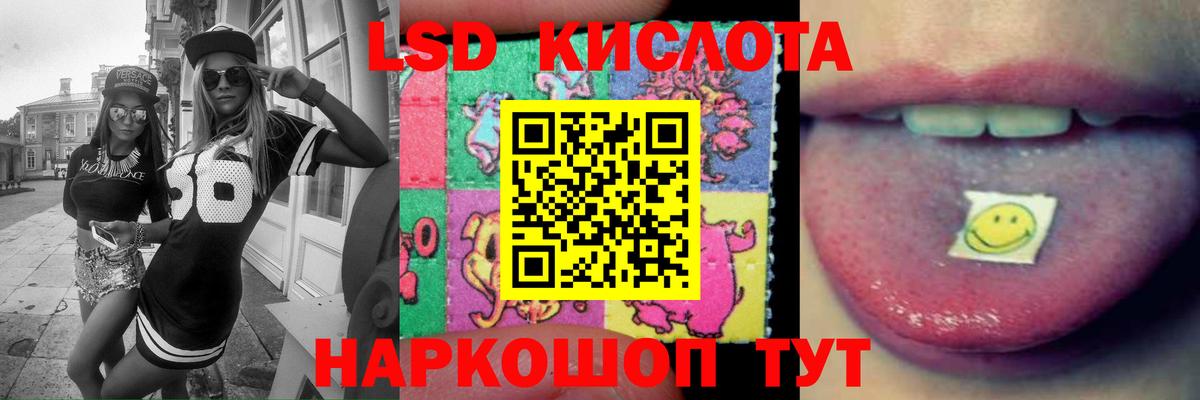 Лсд 25 экстази кислота Кыштым