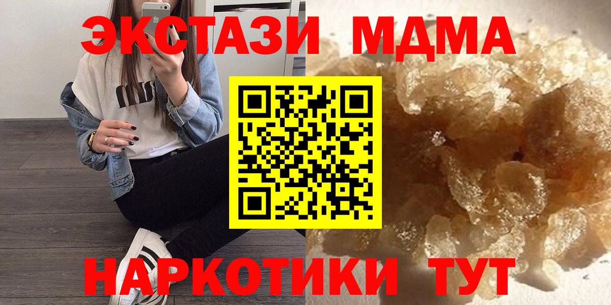 МДМА VHQ  MDMA Molly  MDMA  Вход с VPN  Кыштым 