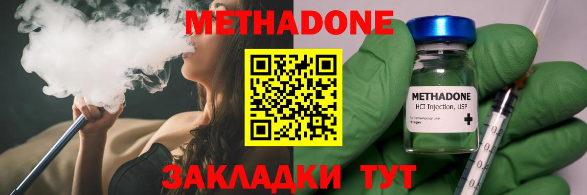 МЕГА как войти  Метадон белоснежный  Вход с VPN  Кыштым 