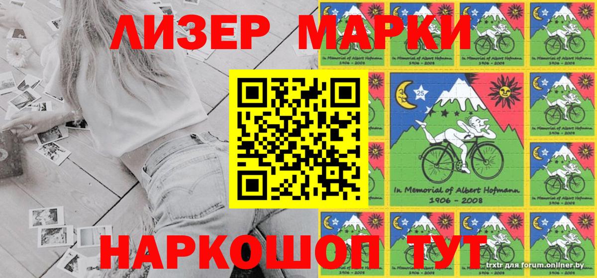 Кыштым  Марки N-bome 1,8мг  Наркотические марки  Вход с VPN 
