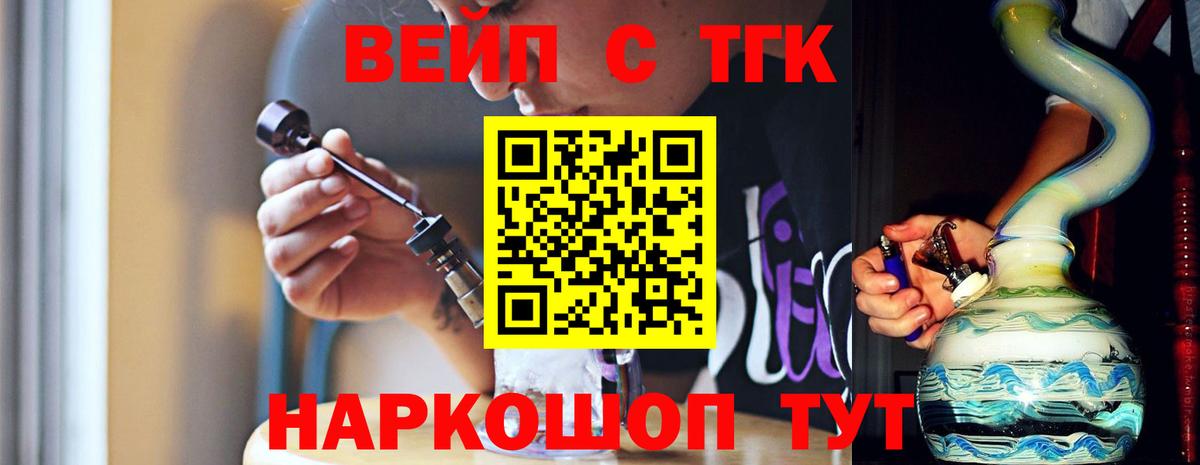 Кыштым  ТГК THC oil  Вход с VPN 