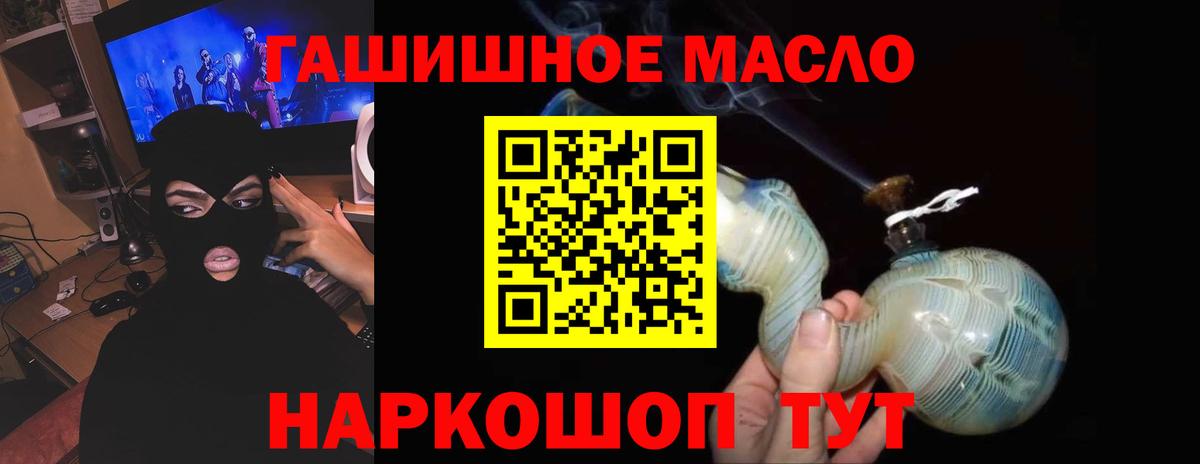 Дистиллят ТГК гашишное масло Кыштым