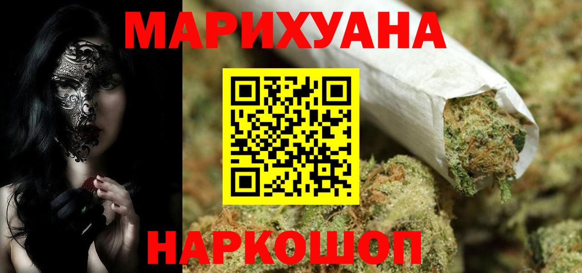 Кыштым  Конопля конопля  Бошки Шишки Amnesia  МАРИХУАНА THC 21%  Вход с VPN  Марихуана план 